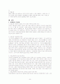 의료급여법에 관한 모든것 30페이지