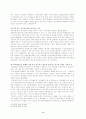 유가증권에 대한 고찰 9페이지