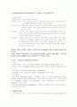 WWW (World Wide Web)의 개요 3페이지