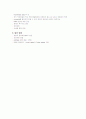 WWW (World Wide Web)의 개요 4페이지