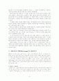 [주거학]친환경주거 사례분석 및 발전과제 10페이지