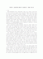 [관광]북한의 관광산업 2페이지