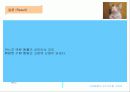 '내가 만든 e비지니스 사이트' 기획안 (ppt용) 9페이지