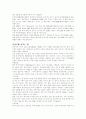 중성지방의 의미와 수치 조절 방법 2페이지