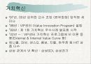 삼성의 경영혁신 사례 7페이지