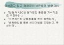 삼성의 경영혁신 사례 9페이지
