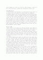 수질 오염 4페이지