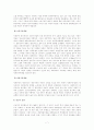 [경제사] 마르크스의 유물론(역사적/변증법적) 7페이지