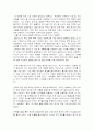 전력산업구조개편에 대하여 32페이지