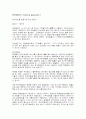 터빈발전기와 SCR정류기에 대한 보고서 1페이지