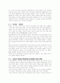 마카오 반환 2페이지