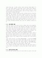 마카오 반환 5페이지