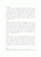 우리나라 대학문화의 현주소 2페이지