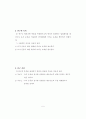 요가운동이 정신과 입원환자의 변비완화에 미치는 효과 10페이지