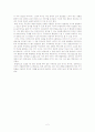 최인훈 [타인의 방] 평론 2페이지