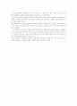 이상적인 양육방법 - 내가 부모가 된다면 2페이지