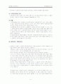 교육평가 4페이지