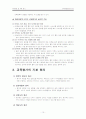 교육평가 10페이지