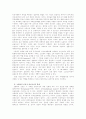 고령화시대 금융부문 정책방안 5페이지