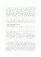 고령화시대 금융부문 정책방안 7페이지
