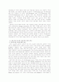 고령화시대 금융부문 정책방안 13페이지