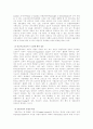 고령화시대 금융부문 정책방안 14페이지