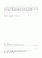 유아교사역할, 자질있는 교사등 5페이지