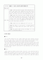 유아교사역할, 자질있는 교사등 24페이지