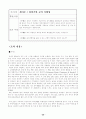 유아교사역할, 자질있는 교사등 36페이지