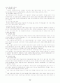 유아교사역할, 자질있는 교사등 45페이지