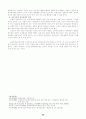 유아교사역할, 자질있는 교사등 48페이지