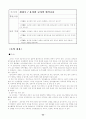 유아교사역할, 자질있는 교사등 52페이지