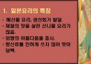 일본 & 중국 식사예절 3페이지