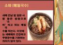 일본 & 중국 식사예절 12페이지
