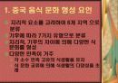 일본 & 중국 식사예절 14페이지
