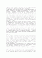[미학] 칸트미학의 소개 4페이지