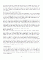 20세기 시대별 패션사조 (서양복식 핵심 용어정리) 24페이지