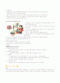 재해 요인 및 대책 7페이지