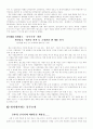 블루오션 & 레드오션에 대해서 5페이지