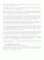 블루오션 & 레드오션에 대해서 6페이지