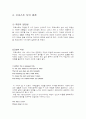 프로스트의 생애와 시 9페이지