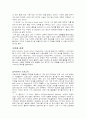 프로스트의 생애와 시 27페이지