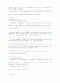 [인문]고전주의(Classicism)와 낭만주의(Romanticism)의 비교분석 5페이지