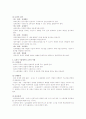 토의법 핵심내용 정리 2페이지