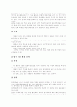 [독서지도 모형][독서교육 모형][독서지도 전략][독서교육 전략][독서지도전문가]독서지도 모형(독서교육 모형)과 독서지도 전략(독서교육 전략)을 통해 살펴본 독서지도의 문제점과 개선방안(독서지도, 독서교육) 24페이지
