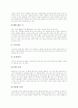 [일본요리][일본음식]일본요리와 일본음식(일본요리(일본음식) 특징, 일본요리(일본음식) 형식,종류, 일본 대표하는 음식, 일본 명절음식, 일본 대중음식, 일본요리 지역적 특성, 일본 식사예절, 차문화, 일본음식) 7페이지