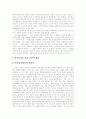 [유아음악교육][유아교육][음악교육][유치원교육]유아음악교육 심층 분석(유아음악교육 중요성, 유아음악교육 목표, 음악교육과 창의력, 음악교육에서의 시각적 자료의 활용, 유아음악교육과 교사역할) 7페이지