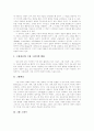 [유아음악교육][유아교육][음악교육][유치원교육]유아음악교육 심층 분석(유아음악교육 중요성, 유아음악교육 목표, 음악교육과 창의력, 음악교육에서의 시각적 자료의 활용, 유아음악교육과 교사역할) 9페이지