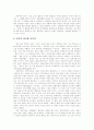 [유아음악교육][유아교육][음악교육][유치원교육]유아음악교육 심층 분석(유아음악교육 중요성, 유아음악교육 목표, 음악교육과 창의력, 음악교육에서의 시각적 자료의 활용, 유아음악교육과 교사역할) 10페이지