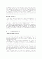 [유아음악교육][유아교육][음악교육][유치원교육]유아음악교육 심층 분석(유아음악교육 중요성, 유아음악교육 목표, 음악교육과 창의력, 음악교육에서의 시각적 자료의 활용, 유아음악교육과 교사역할) 14페이지